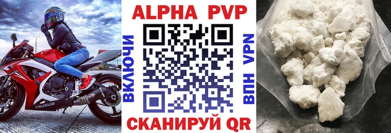 Купить  Высоковск  A-PVP СК 