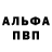 APVP мука wiw waw