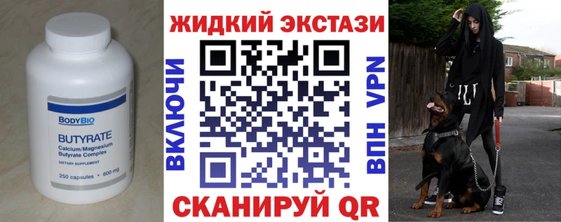Купить  Высоковск  Бутират буратино 