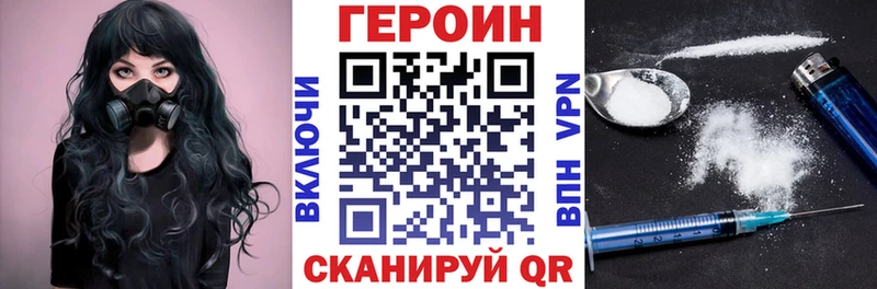 Героин Афган  Купить закладки  Высоковск 