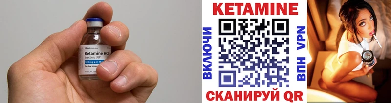 КЕТАМИН VHQ  Купить закладки  Высоковск 