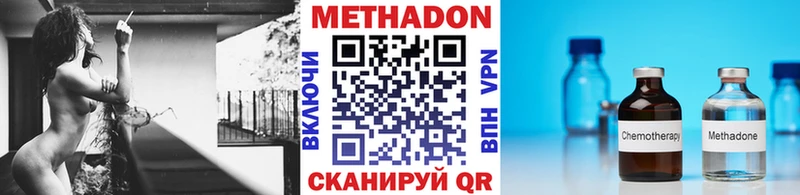 Купить закладки  Высоковск  МЕТАДОН VHQ 